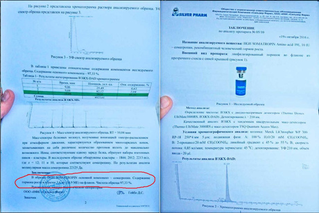 Фото 4 - Genopharm HGH Somatropin (Соматропин Генофарм) 10фл 10ME